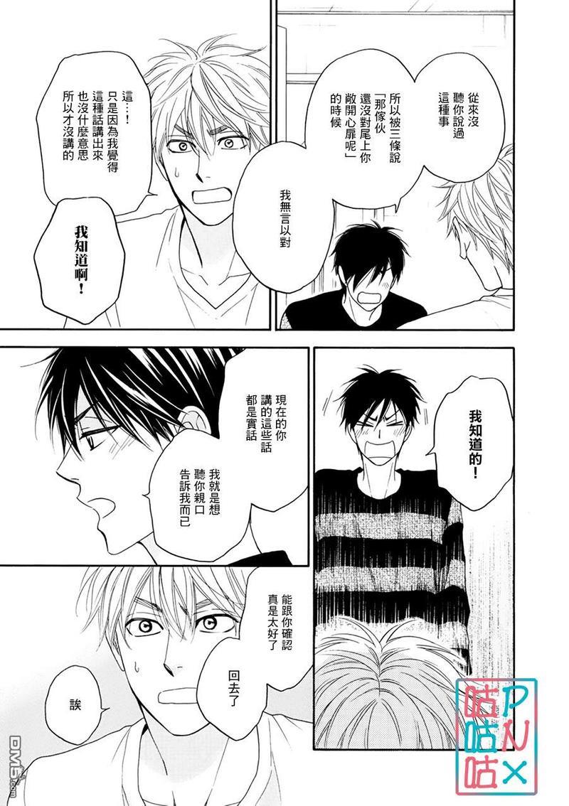 糖稀色相悖论[耽美]韩漫全集-新篇13无删减无遮挡章节图片 