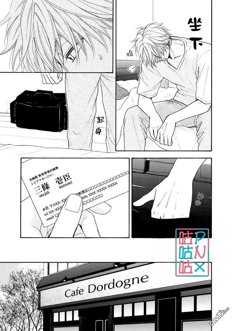糖稀色相悖论[耽美]韩漫全集-新篇13无删减无遮挡章节图片 