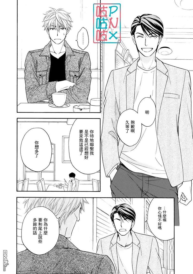 糖稀色相悖论[耽美]韩漫全集-新篇13无删减无遮挡章节图片 