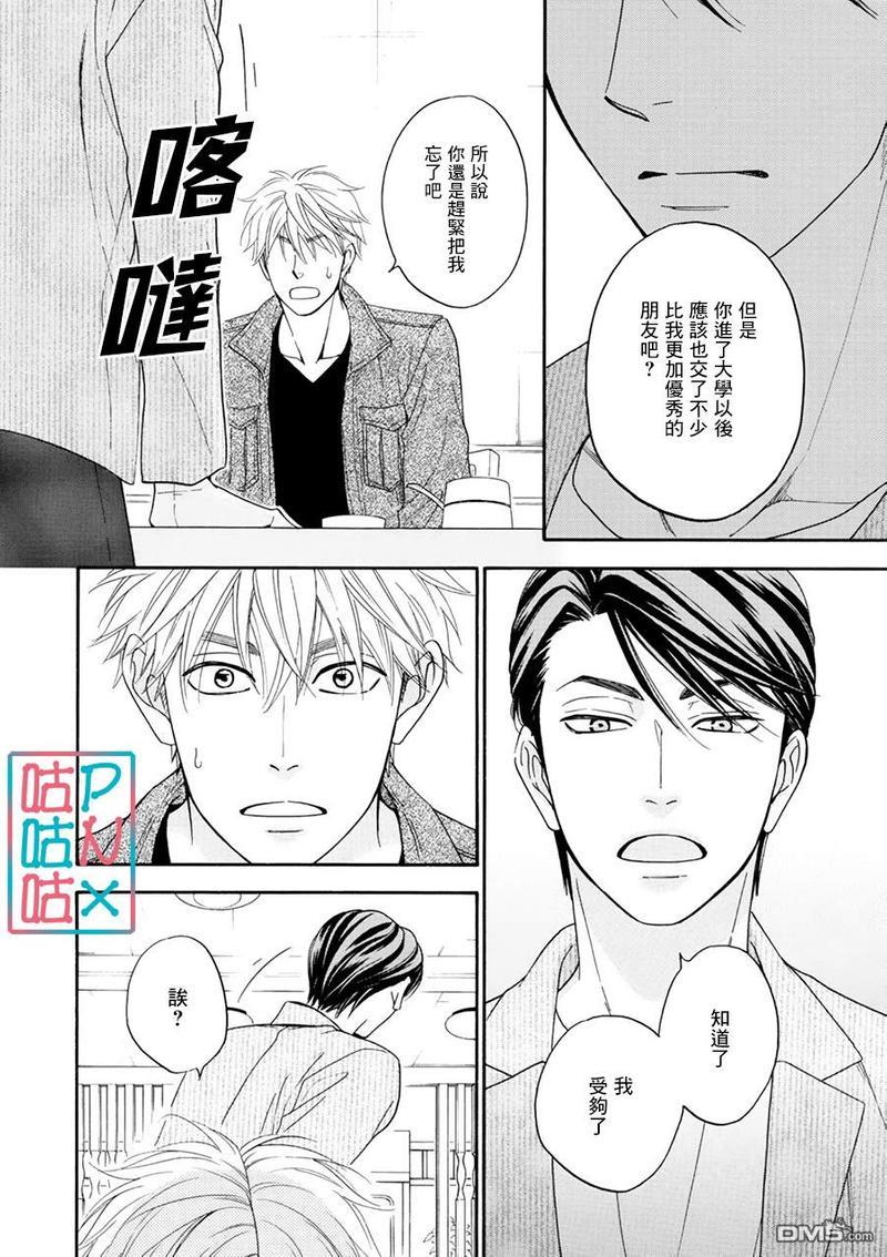 糖稀色相悖论[耽美]韩漫全集-新篇13无删减无遮挡章节图片 