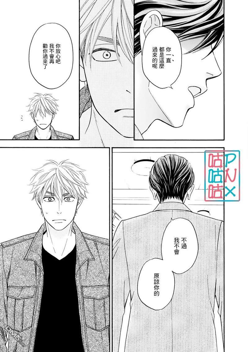 糖稀色相悖论[耽美]韩漫全集-新篇13无删减无遮挡章节图片 