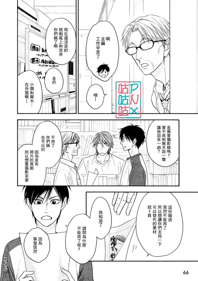 糖稀色相悖论[耽美]韩漫全集-新篇13无删减无遮挡章节图片 