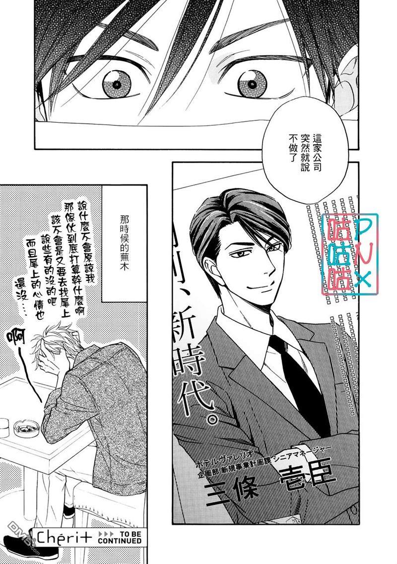 糖稀色相悖论[耽美]韩漫全集-新篇13无删减无遮挡章节图片 