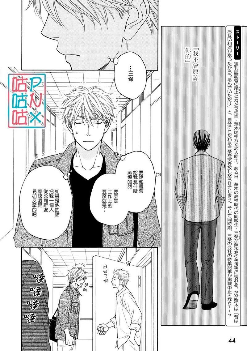 糖稀色相悖论[耽美]韩漫全集-新篇14无删减无遮挡章节图片 