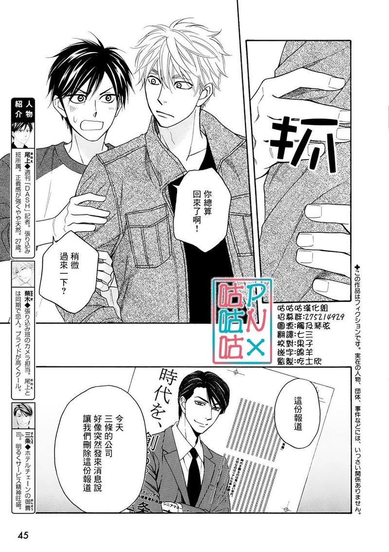 糖稀色相悖论[耽美]韩漫全集-新篇14无删减无遮挡章节图片 