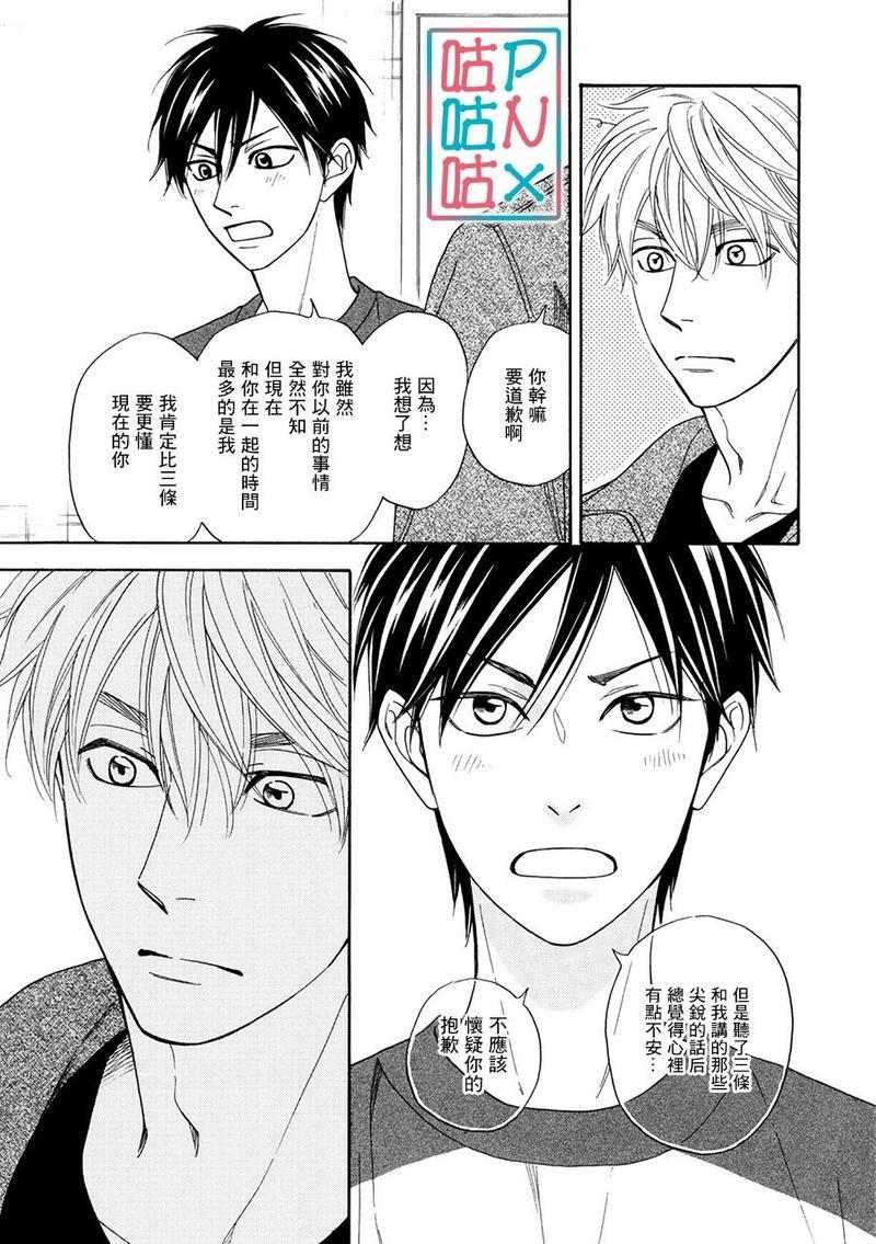 糖稀色相悖论[耽美]韩漫全集-新篇14无删减无遮挡章节图片 