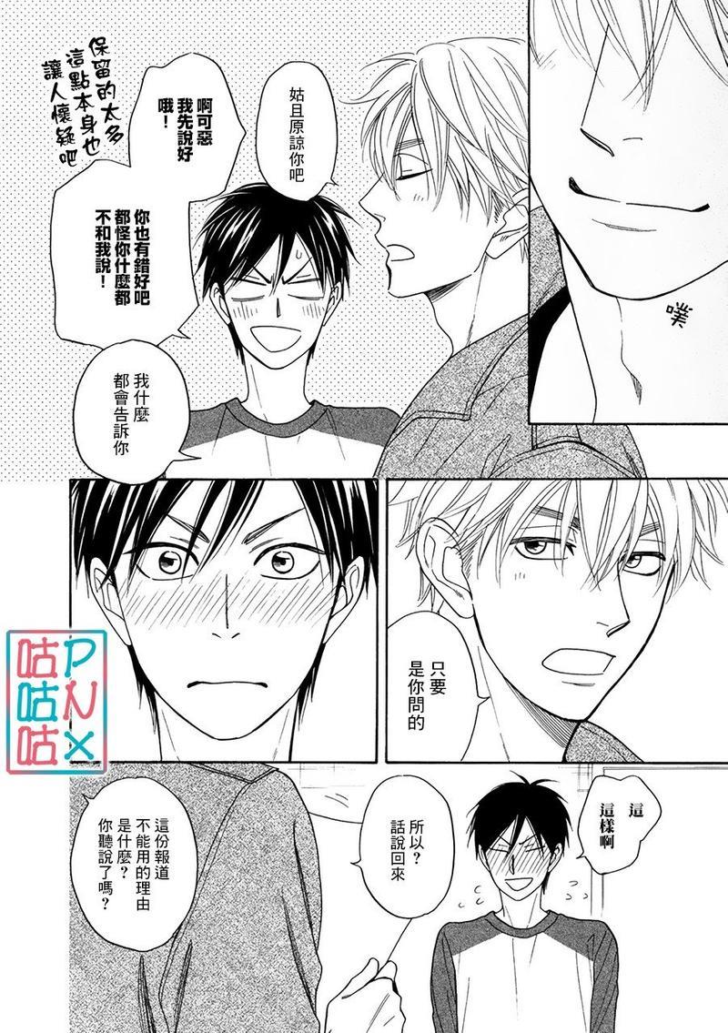 糖稀色相悖论[耽美]韩漫全集-新篇14无删减无遮挡章节图片 