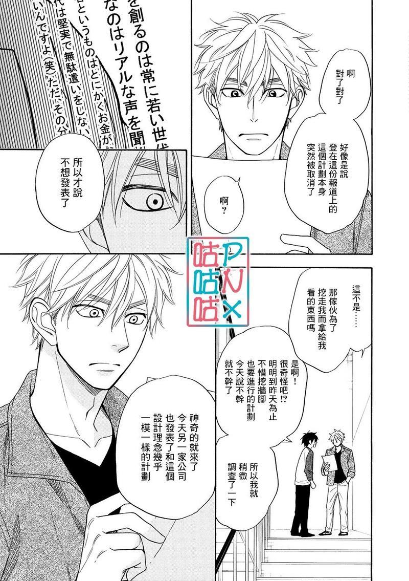 糖稀色相悖论[耽美]韩漫全集-新篇14无删减无遮挡章节图片 