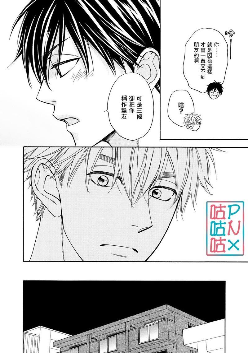 糖稀色相悖论[耽美]韩漫全集-新篇14无删减无遮挡章节图片 