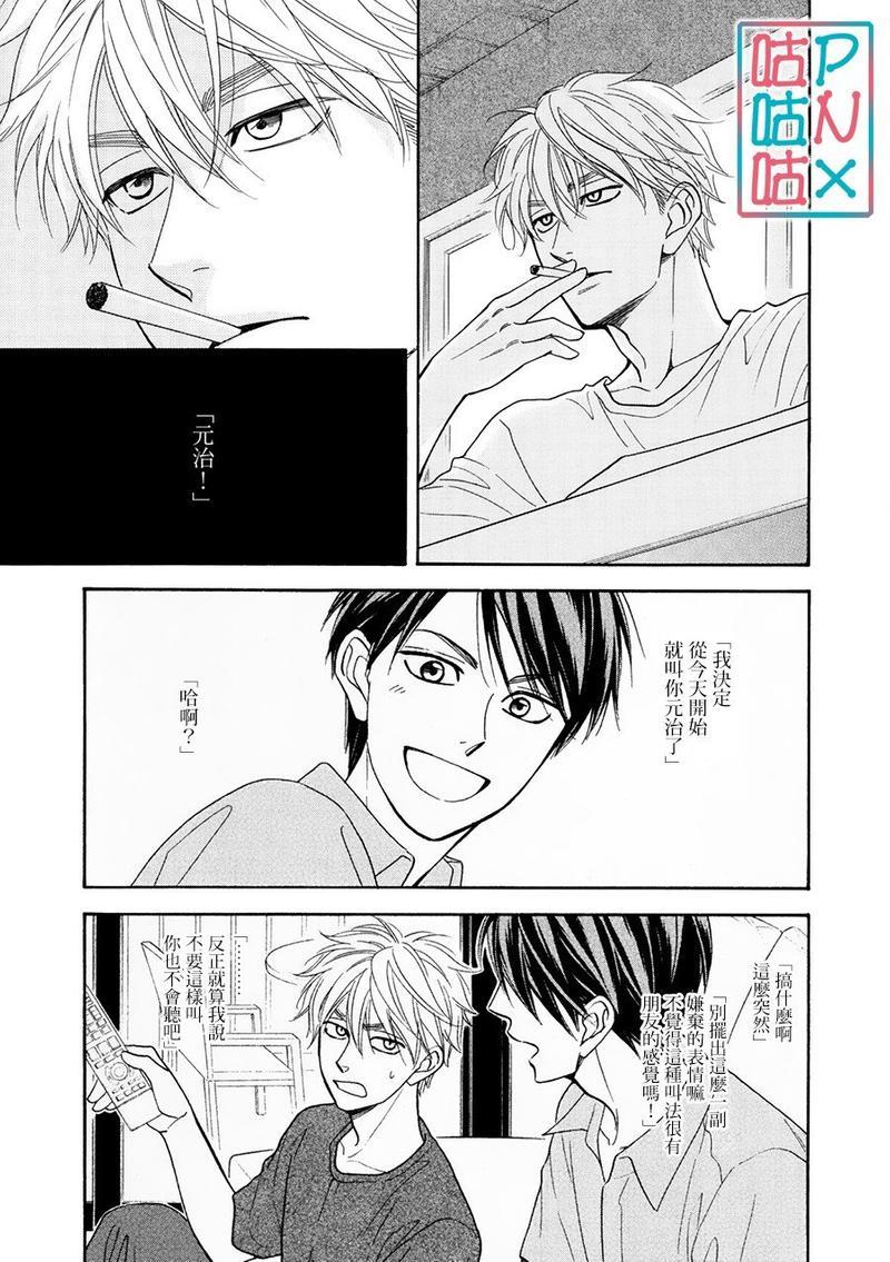 糖稀色相悖论[耽美]韩漫全集-新篇14无删减无遮挡章节图片 