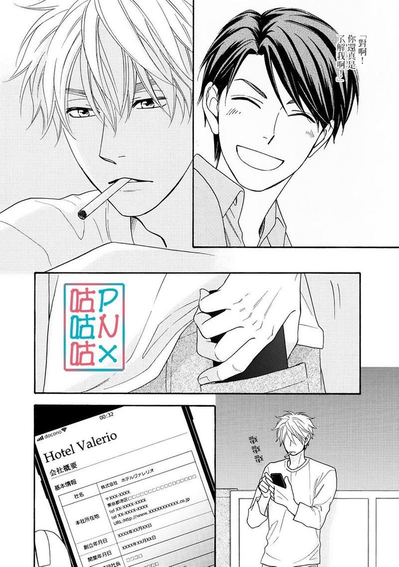 糖稀色相悖论[耽美]韩漫全集-新篇14无删减无遮挡章节图片 