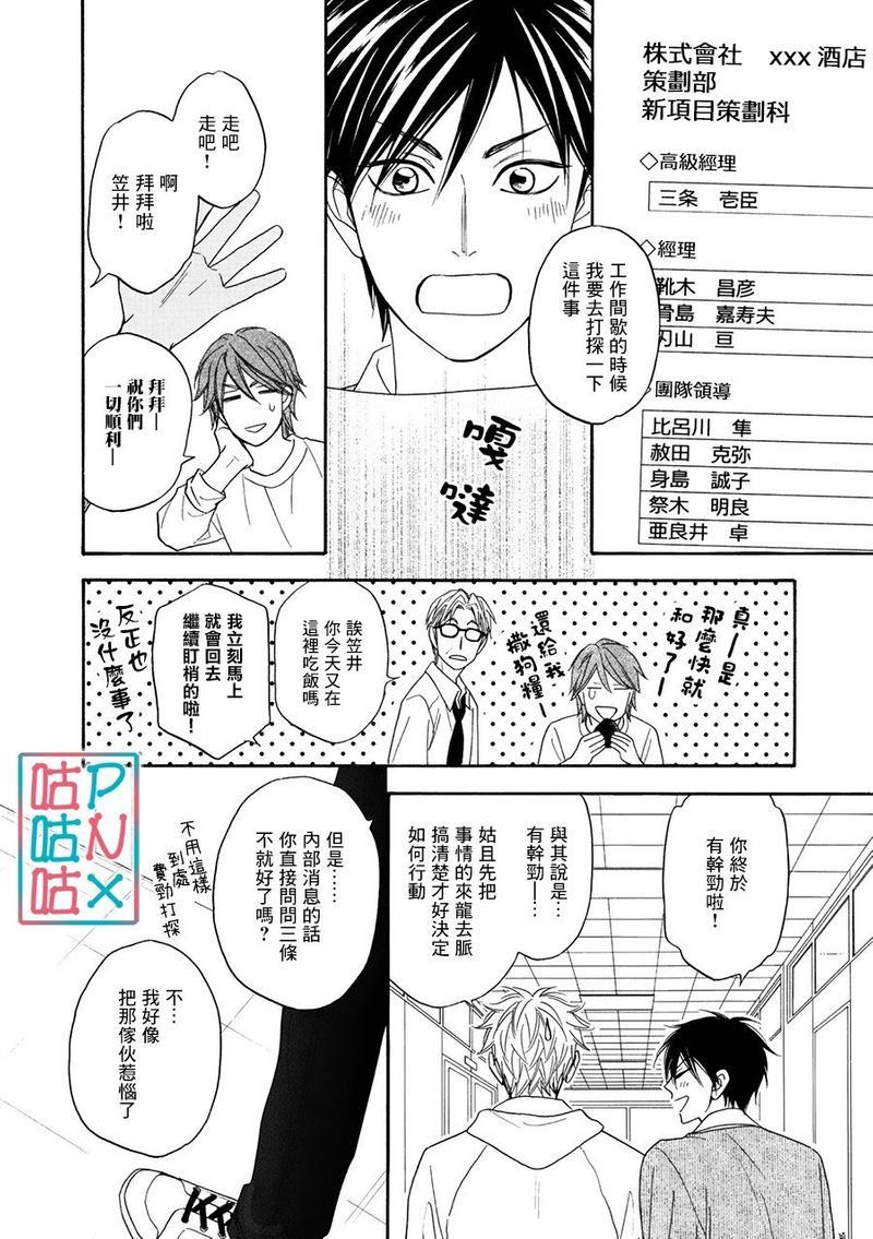 糖稀色相悖论[耽美]韩漫全集-新篇14无删减无遮挡章节图片 
