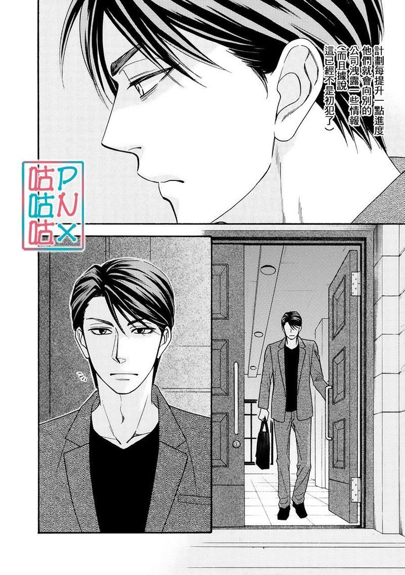 糖稀色相悖论[耽美]韩漫全集-新篇14无删减无遮挡章节图片 