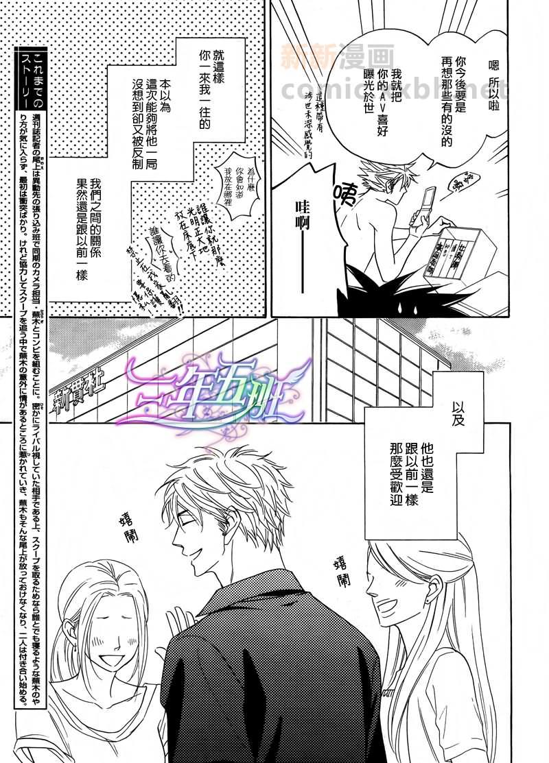 糖稀色相悖论[耽美]韩漫全集-职业制服特集无删减无遮挡章节图片 