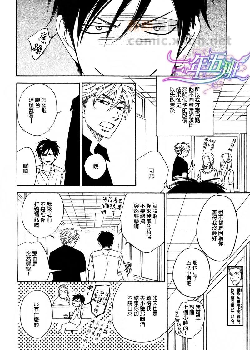 糖稀色相悖论[耽美]韩漫全集-职业制服特集无删减无遮挡章节图片 