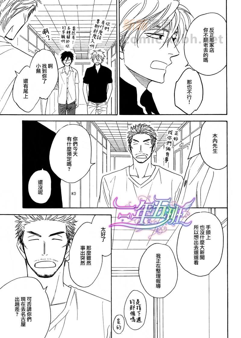 糖稀色相悖论[耽美]韩漫全集-职业制服特集无删减无遮挡章节图片 