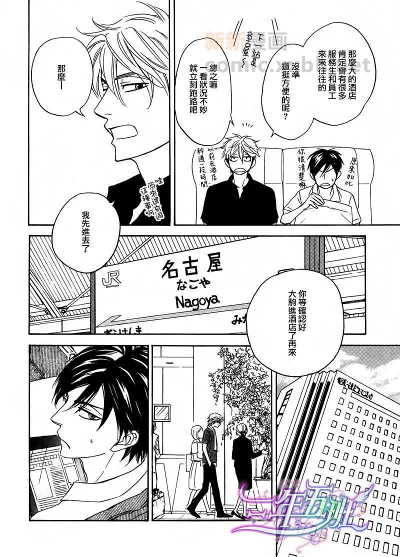 糖稀色相悖论[耽美]韩漫全集-职业制服特集无删减无遮挡章节图片 