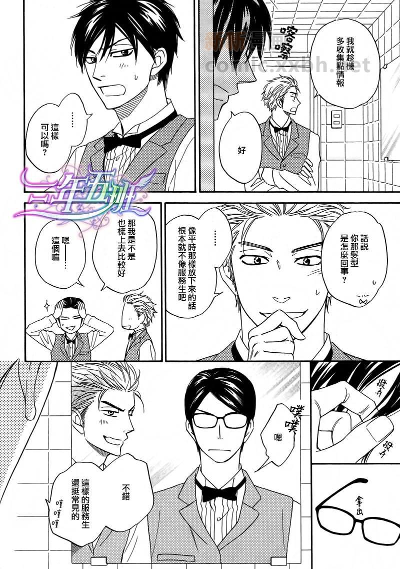 糖稀色相悖论[耽美]韩漫全集-职业制服特集无删减无遮挡章节图片 
