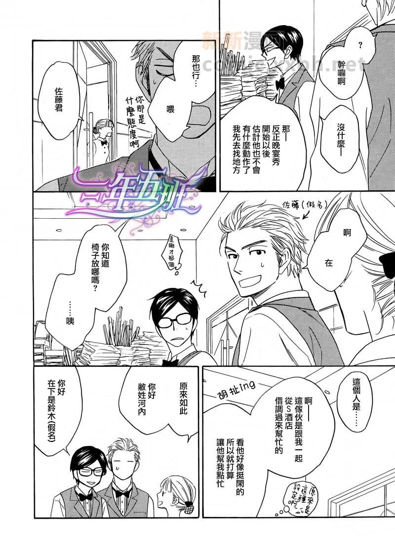 糖稀色相悖论[耽美]韩漫全集-职业制服特集无删减无遮挡章节图片 