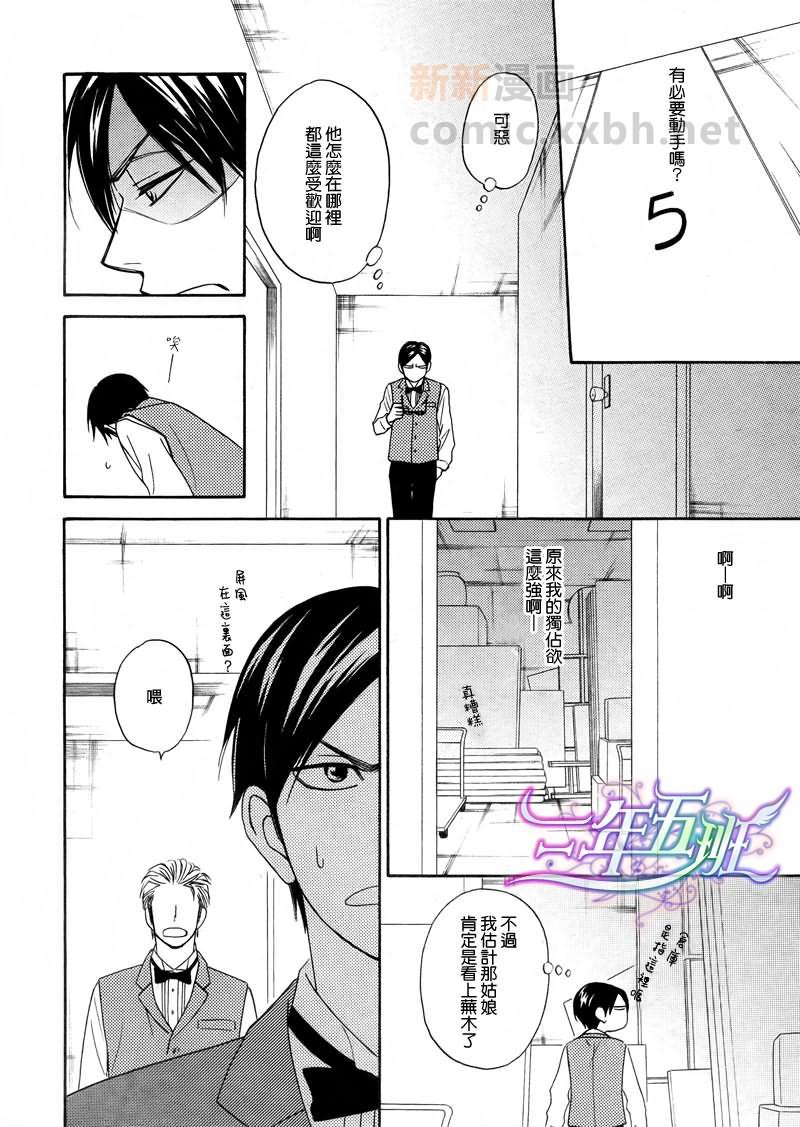 糖稀色相悖论[耽美]韩漫全集-职业制服特集无删减无遮挡章节图片 