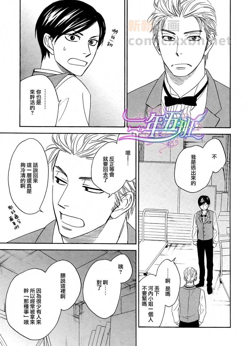 糖稀色相悖论[耽美]韩漫全集-职业制服特集无删减无遮挡章节图片 