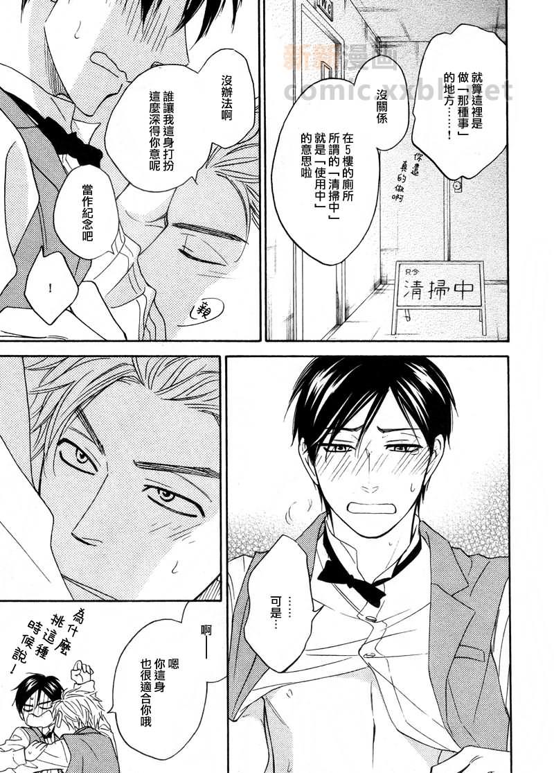 糖稀色相悖论[耽美]韩漫全集-职业制服特集无删减无遮挡章节图片 