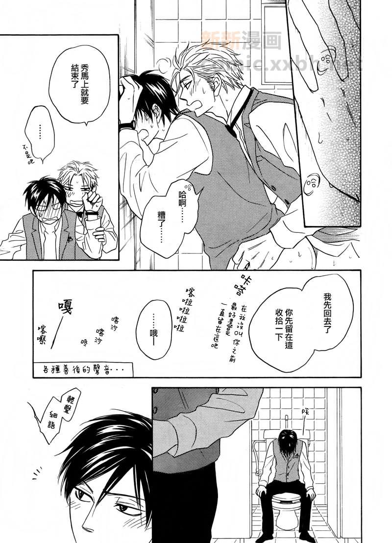 糖稀色相悖论[耽美]韩漫全集-职业制服特集无删减无遮挡章节图片 