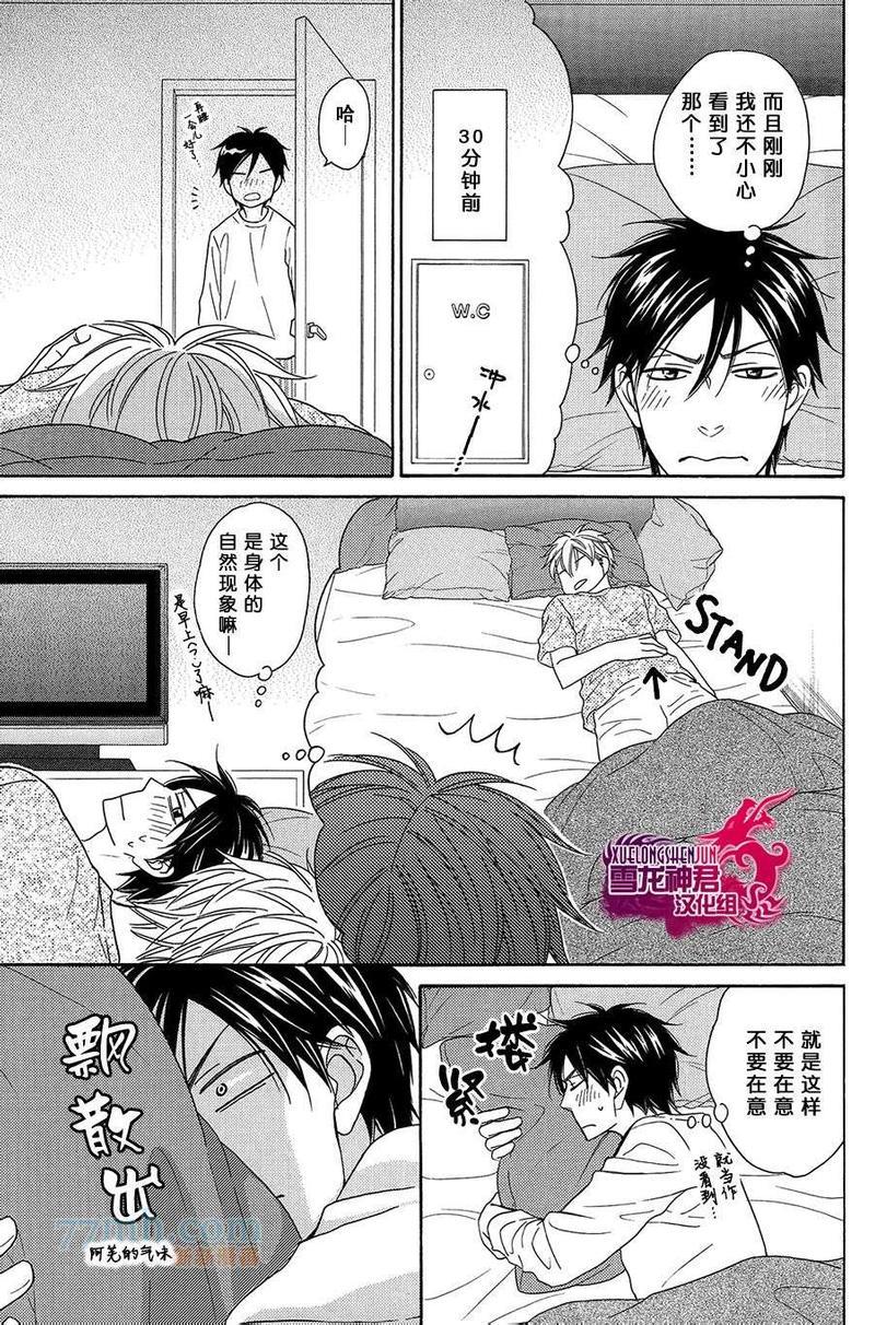 糖稀色相悖论[耽美]韩漫全集-夜晚的故事无删减无遮挡章节图片 