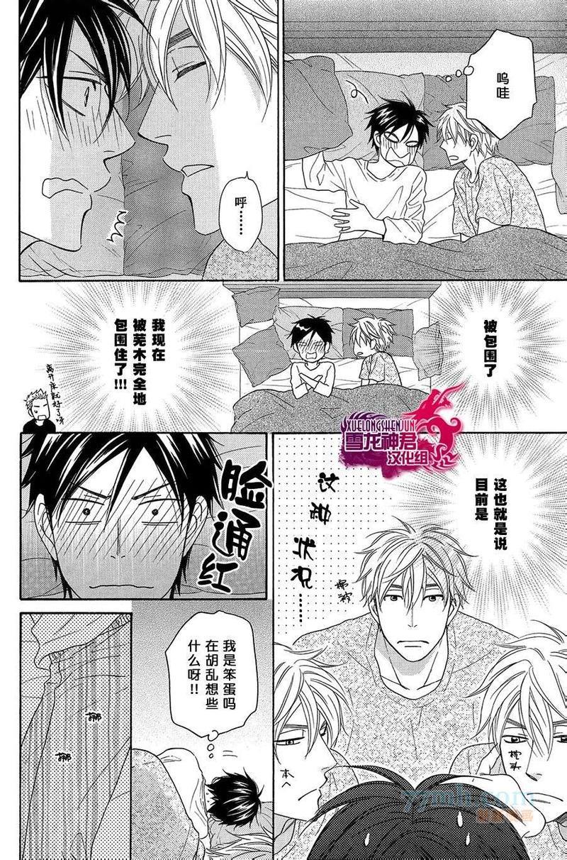 糖稀色相悖论[耽美]韩漫全集-夜晚的故事无删减无遮挡章节图片 