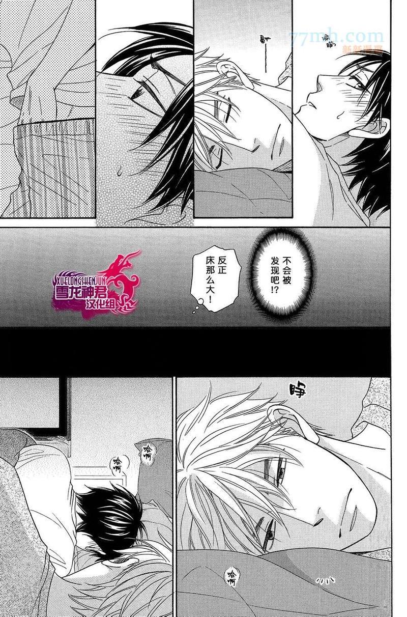 糖稀色相悖论[耽美]韩漫全集-夜晚的故事无删减无遮挡章节图片 