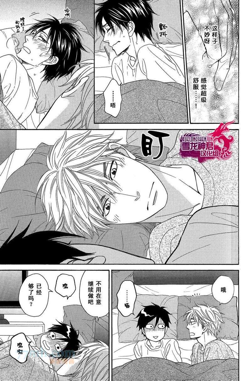 糖稀色相悖论[耽美]韩漫全集-夜晚的故事无删减无遮挡章节图片 