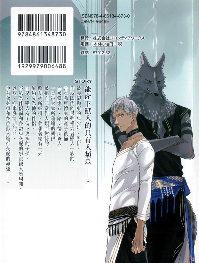 Pendulum[耽美]韩漫全集-第1话无删减无遮挡章节图片 