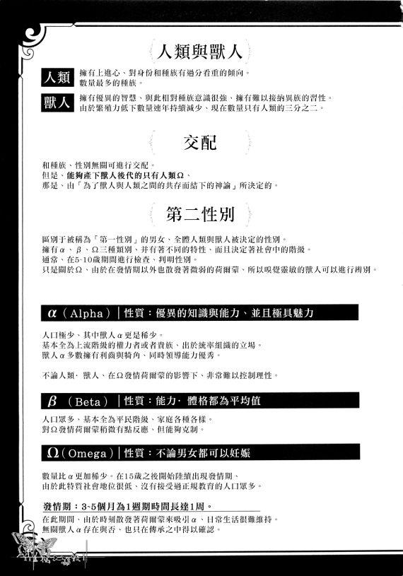 Pendulum[耽美]韩漫全集-第1话无删减无遮挡章节图片 