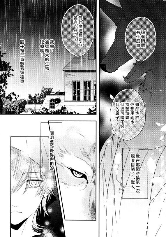 Pendulum[耽美]韩漫全集-第1话无删减无遮挡章节图片 
