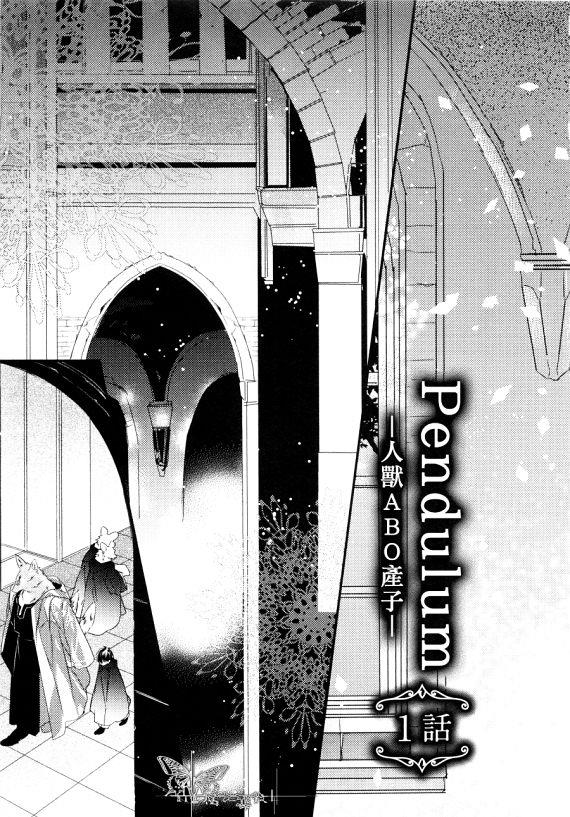 Pendulum[耽美]韩漫全集-第1话无删减无遮挡章节图片 