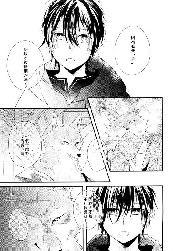 Pendulum[耽美]韩漫全集-第1话无删减无遮挡章节图片 