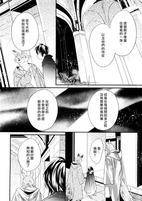 Pendulum[耽美]韩漫全集-第1话无删减无遮挡章节图片 