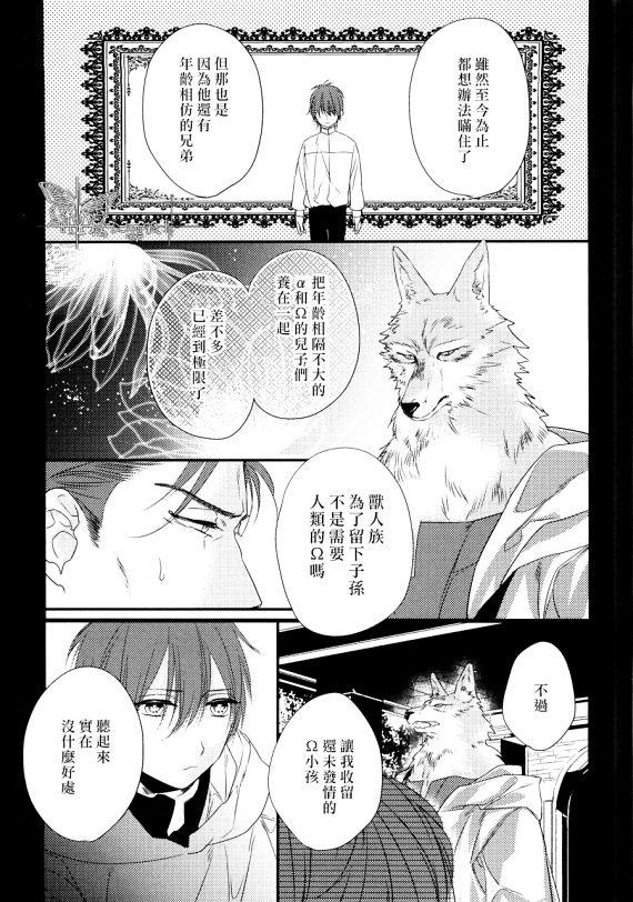 Pendulum[耽美]韩漫全集-第1话无删减无遮挡章节图片 