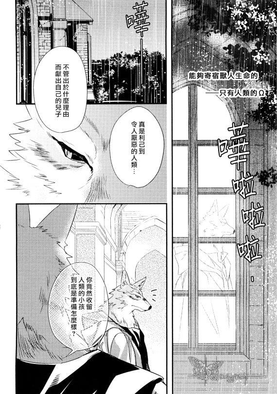 Pendulum[耽美]韩漫全集-第1话无删减无遮挡章节图片 
