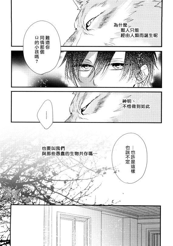 Pendulum[耽美]韩漫全集-第1话无删减无遮挡章节图片 