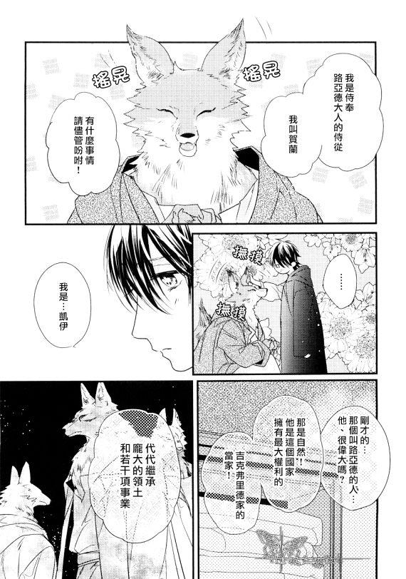 Pendulum[耽美]韩漫全集-第1话无删减无遮挡章节图片 