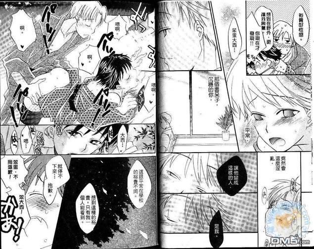 爱相随[耽美]韩漫全集-第1卷无删减无遮挡章节图片 