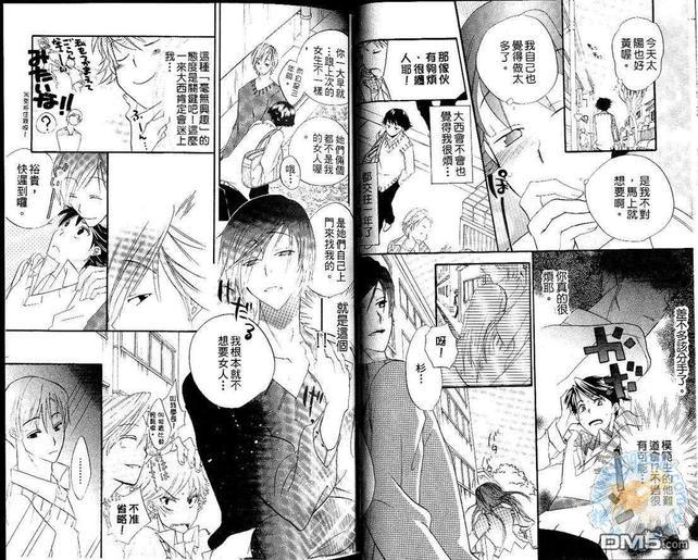 爱相随[耽美]韩漫全集-第1卷无删减无遮挡章节图片 