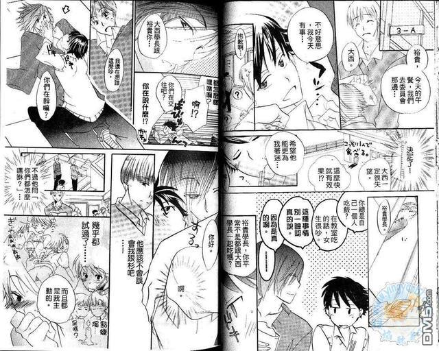 爱相随[耽美]韩漫全集-第1卷无删减无遮挡章节图片 