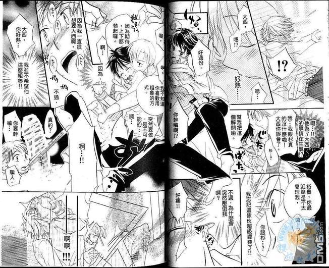 爱相随[耽美]韩漫全集-第1卷无删减无遮挡章节图片 