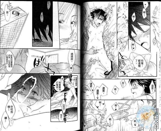 爱相随[耽美]韩漫全集-第1卷无删减无遮挡章节图片 