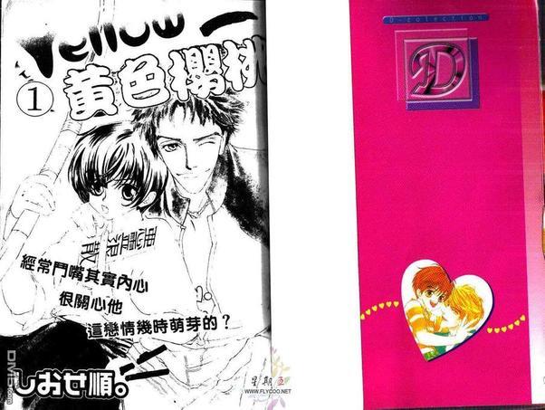 黄色樱桃[耽美]韩漫全集-第1卷无删减无遮挡章节图片 