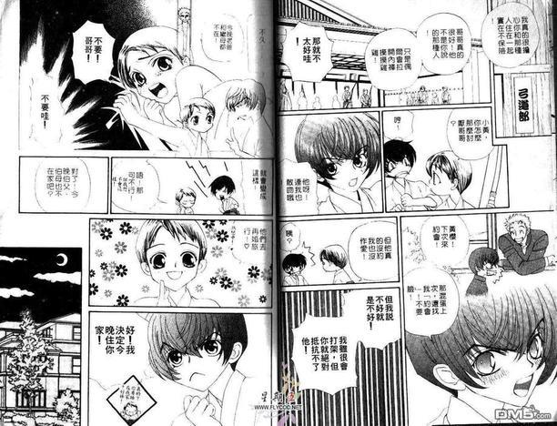 黄色樱桃[耽美]韩漫全集-第1卷无删减无遮挡章节图片 