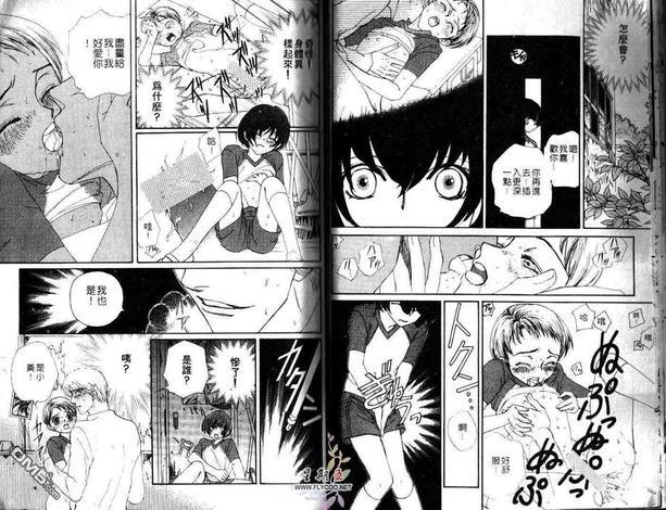 黄色樱桃[耽美]韩漫全集-第1卷无删减无遮挡章节图片 