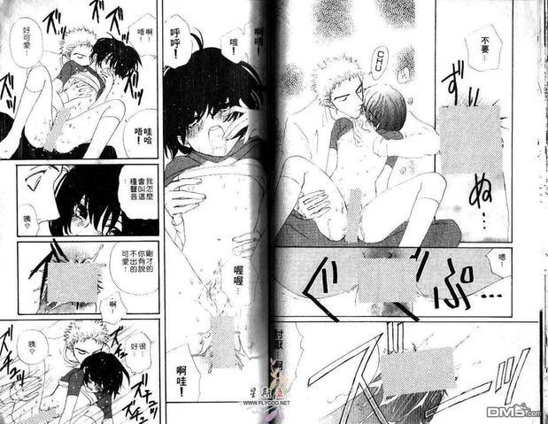 黄色樱桃[耽美]韩漫全集-第1卷无删减无遮挡章节图片 